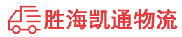 潮州到青山湖区物流公司